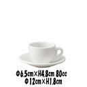 コロラド デミタスカップ&12cmソーサー 白 デミタスカップエスプレッソカップコーヒーカップ&ソーサーセット カフェ食器 陶器磁器 おしゃれな業務用食器