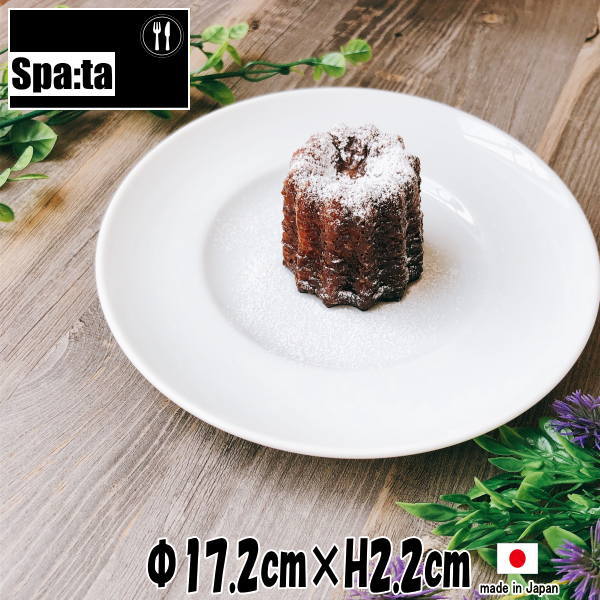 Rakuten - スパータ　WIDE6.5”パン皿　白い陶器磁器の食器　おしゃれな業務用洋食器　お皿中皿平皿