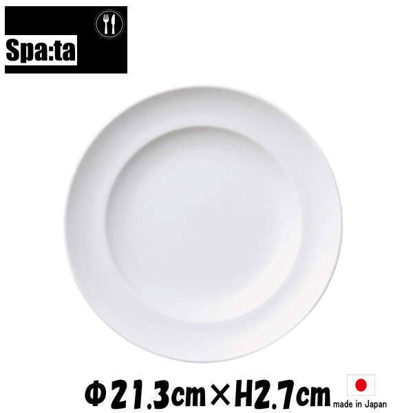 樂天商城 - スパータ　8.0”デザート皿　白い陶器磁器の食器　おしゃれな業務用洋食器　お皿大皿平皿