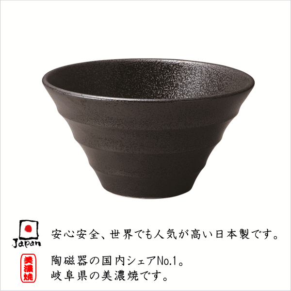 LINEA リネア 黒深ボウル19cm ラーメン鉢 丼 器 丼鉢 麺 うどん そば ラーメン どんぶり 丼ぶり おしゃれ 黒い食器 カフェ 和食器 美濃焼 国産 日本製 大鉢 ボール 3
