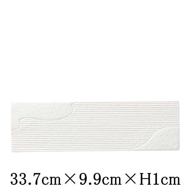 石庭 雪山水 34cm細平長角皿 白系 フラット スクエアプレート 日本製 国内産 おしゃれな業務用食器 お皿大皿平皿 和食器