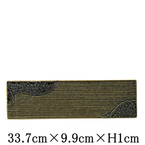 石庭 苔山水 34cm細平長角皿 緑系 フラット スクエアプレート 日本製 国内産 おしゃれな業務用食器 お皿大皿平皿 和食器