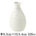 岩肌 白涼 2合徳利 白 酒器 とっくり お銚子 日本製 国内産 おしゃれな業務用食器 和食器