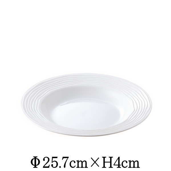 Rakuten - ヴァーグ　25.5cmリムスープボール　白い陶器磁器の食器　おしゃれな業務用洋食器　お皿大皿深皿