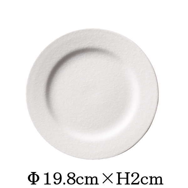 Rakuten - Farina ファリナ 20cmリムプレート　陶器磁器の食器　おしゃれな業務用洋食器　お皿中皿平皿