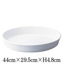 Buffet　44cmオーバルプラター　割れにくい強化硬質磁器　オーブン対応グラタン皿ドリア皿　白い陶器磁器の耐熱食器　おしゃれな業務用洋食器　お皿特大皿深皿