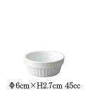 6cmGスフレ オーブン対応ココットスフレ 白い陶器磁器の耐熱食器 おしゃれな業務用洋食器 お皿小皿深皿