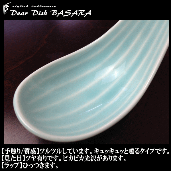 笹アミューズスプーン(ブルー) 青い陶器磁器の...の紹介画像2