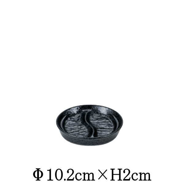 Petoraペトラ2分薬味皿黒仕切...