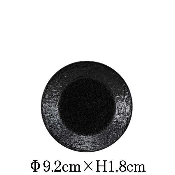 Rakuten - Petora　ペトラ　SX9cm皿　黒　日本製　国内産　おしゃれな業務用和食器　お皿小皿平皿　洋食器　和食器