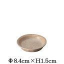 窯変志野 薬味入れ 陶器磁器の食器 おしゃれな業務用和食器 お皿小皿平皿
