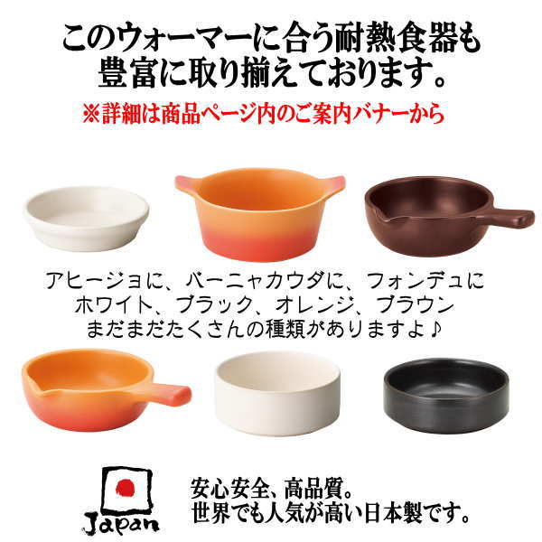 スタック切立ウォーマー小　ブラック　黒　耐熱食器　卓上コンロ台　固形燃料使用...