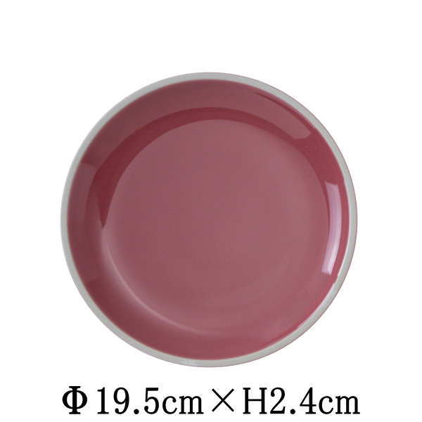 LUST　ルスト　19.5cmプレート　クリアマルーン　ピンク　日本製　国内産　おしゃれな業務用食器　お皿中皿平皿　洋食器