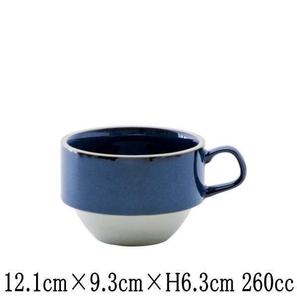 China - LUST　ルスト　スタックカップ　モードブルー　紺　コーヒーカップ　マグカップ　コップ　日本製　国内産　カフェ食器　おしゃれな業務用食器　洋食器