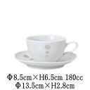白ポイントコーヒー碗&白ポイントコーヒー碗皿 カップ&ソーサーセット 日本製 国内産 カフェ食器 おしゃれな業務用食器 和食器
