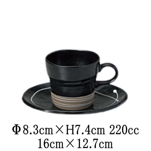 黒結晶ウズ軽碗＆黒結晶ウズ軽C/S　カップ＆ソーサーセット　日本製　国内産　カフェ食器　おしゃれな業務用食器　和食器