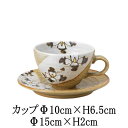 黄瀬戸花コーヒー碗＆黄瀬戸花コーヒーC/S　カップ＆ソーサーセット　日本製　国内産　カフェ食器　おしゃれな業務用食器　和食器