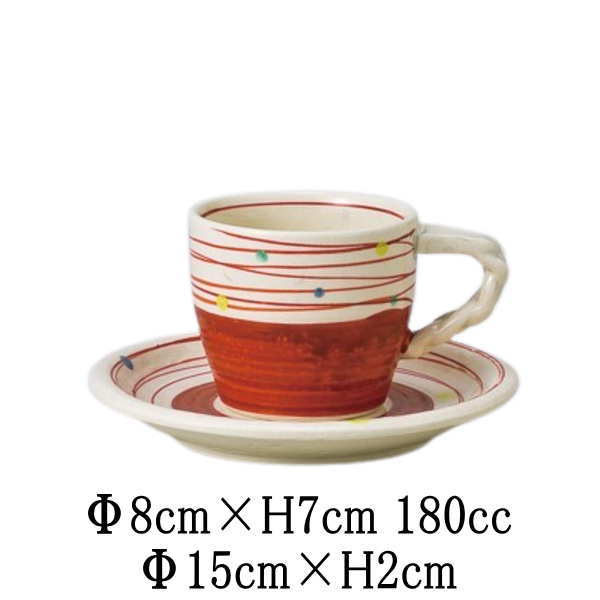 点彩渦（赤）コーヒー碗＆点彩渦（赤）コーヒーC/S　カップ＆ソーサーセット　日本製　国内産　カフェ食器　おしゃれな業務用食器　和食器