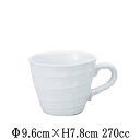 チタン波口マグ マグカップ コーヒーカップ コップ 日本製 国内産 カフェ食器 おしゃれな業務用食器 和食器(3)