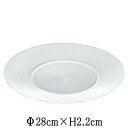アウトレット込み商品 IMAGE イマージュ 28cmワイドリムプレート ガラス おしゃれな業務用洋食器 お皿大皿平皿