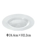 アウトレット込み商品 IMAGE イマージュ 24cmリムプレート ガラス おしゃれな業務用洋食器 お皿大皿平皿