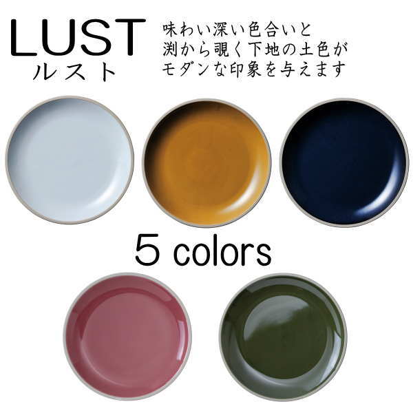 業務用食器 Dear Dish BASARAのLUST　ルスト　コーヒーカップ＆ソーサー　アンバー　茶　カップ＆ソーサーセット　日本製　国内産　カフェ食器　おしゃれな業務用食器　和食器｜アングル2