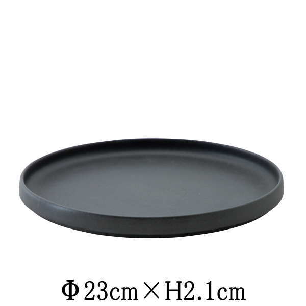 樂天商城 - REFLET　ルフレ　23cm浅型スタックプレート　スティルブラック　日本製　国内産　和食器　洋食器　おしゃれな業務用食器　お皿大皿平皿