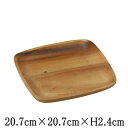 WOOD 角20cm アカシア 木製食器 天然木 洋食器 角皿 スクエアプレート おしゃれな業務用食器 お皿大皿平皿