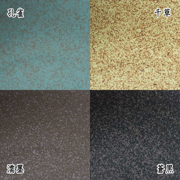 Zephyr　ゼファー　24cmプレート　山葵　日本製　国内産　おしゃれな業務用食器　お皿大皿平皿　洋食器