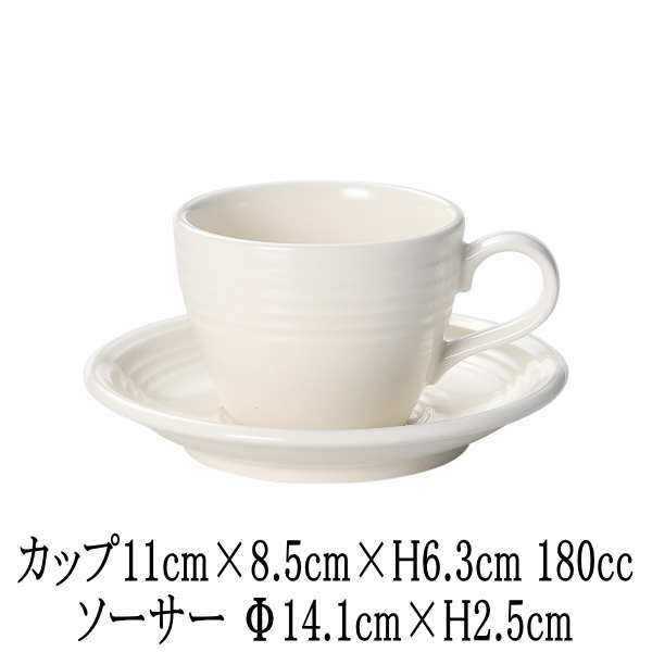 ORBITオービット　コーヒーカップ＆コーヒーソーサー　クラシックアイボリー　カップ＆ソーサーセット　日本製　国内産　カフェ食器　おしゃれな業務用食器　洋食器