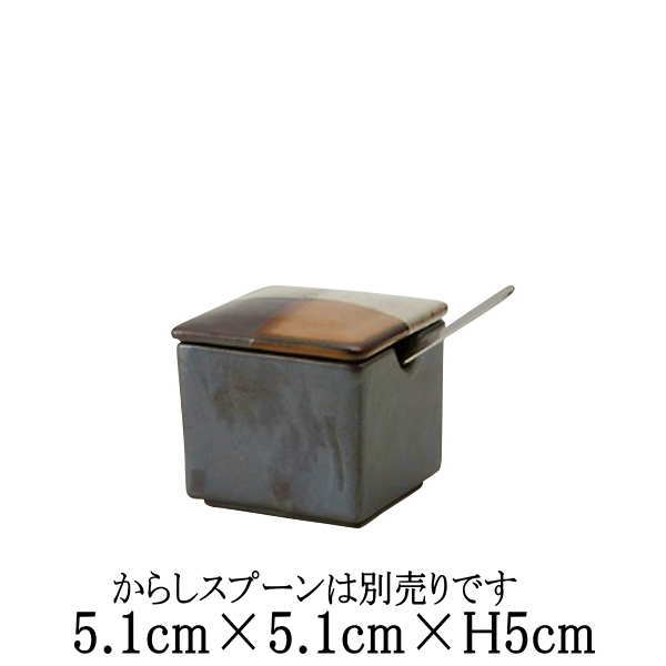 Rakuten - 紬　からし入れ　小　※からしスプーンは別売り　日本製　国内産　和食器　辛子入　薬味入れ　調味料入れ　卓上小物雑貨　陶器磁器　おしゃれな業務用食器
