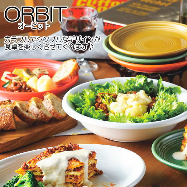 ORBITオービット　ラテカップ＆ラテソーサー　ローズレッド　カップ＆ソーサーセット　日本製　国内産　カフェ食器　おしゃれな業務用食器　洋食器 2