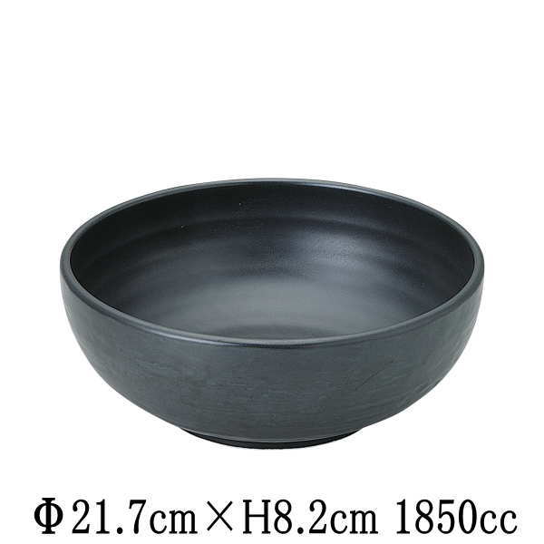 Rakuten - のあーる　黒マット　石目7.0ボウル　日本製　国内産　和食器　おしゃれな業務用食器　お皿大皿深皿
