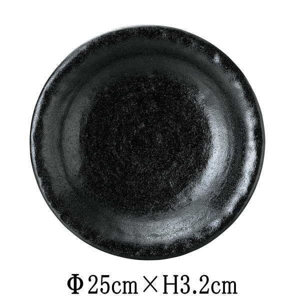 樂天商城 - ゆず黒耀　石目8.0皿　日本製　国内産　和食器　おしゃれな業務用食器　お皿大皿平皿