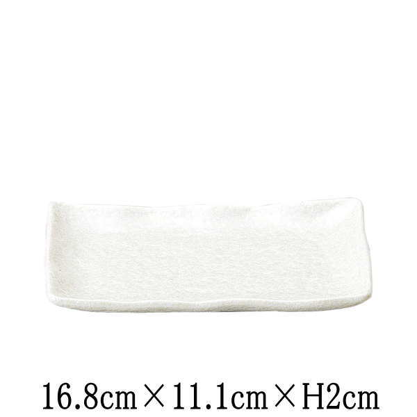 Mino Ware - ゆず白陽　串皿小　スクエアプレート　日本製　国内産　和食器　おしゃれな業務用食器　お皿中皿平皿