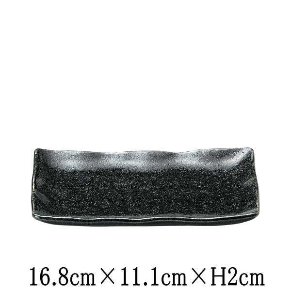 Mino Ware - ゆず黒耀　串皿小　スクエアプレート　日本製　国内産　和食器　おしゃれな業務用食器　お皿中皿平皿