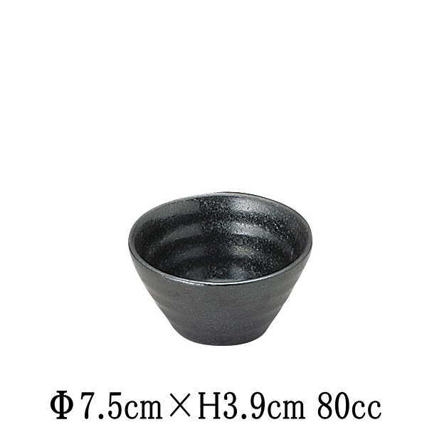 Mino Ware - 黒洋　リップル碗プチ　小鉢　日本製　国内産　和食器　おしゃれな業務用食器　お皿小皿深皿