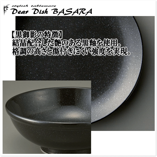 黒御影　切立高台7.0丼　黒（結晶含）　どんぶりラーメン鉢うどん丼　陶器磁器の食器　おしゃれな業務用和食器　お皿大皿深皿 2