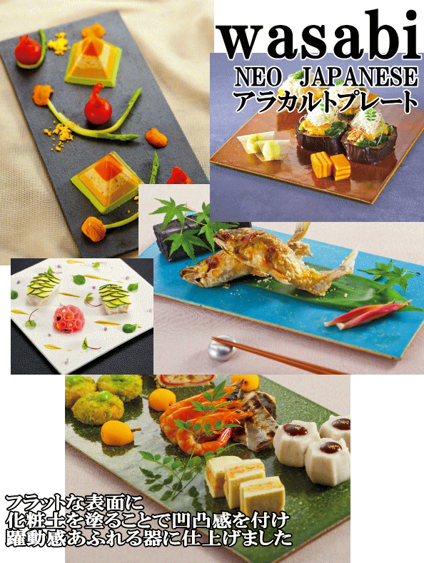 wasabi アメ 37.5cm長角皿 ブラウン 陶器磁器の食器 おしゃれな業務用和食器 スクエアプレート お皿大皿平皿長皿 wasabi アメ 37.5cm長角皿 ブラウン 陶器磁器の食器 おしゃれな業務用和食器 スクエアプレート お皿大皿平皿長皿