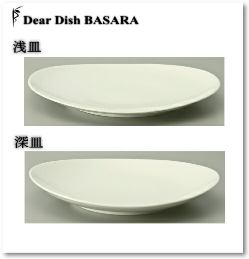 OV　14cm深皿　白い陶器磁器の食器　おしゃれな業務用洋食器　お皿中皿平皿