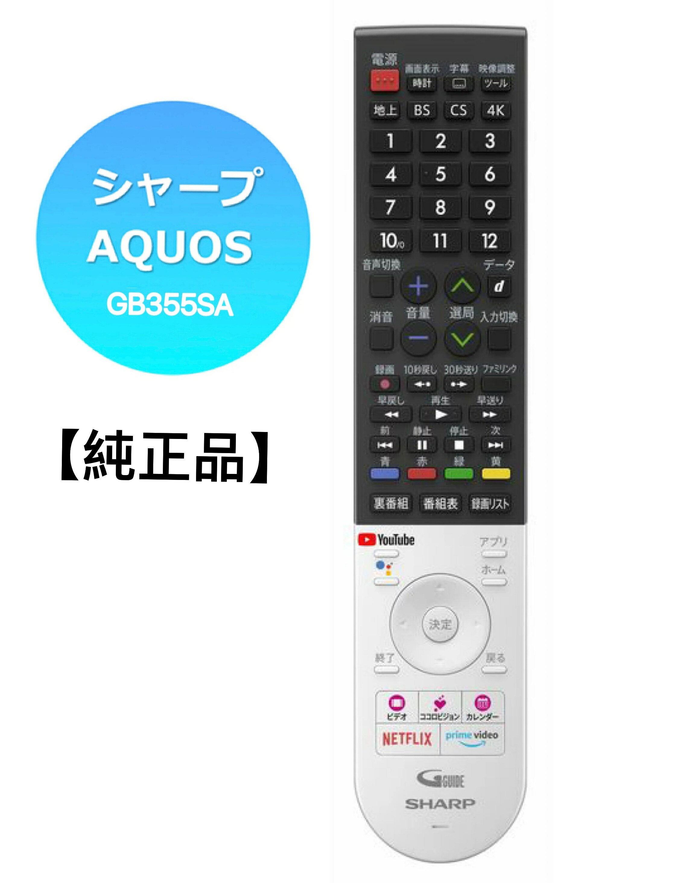 【中古】 テレビ リモコン BUFFALO バッファロー 型番不明