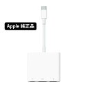 【新品未開封】純正 Apple(アップル) USB-C Digital AV Multiportアダプタ MUF82ZA/A アップル MUF82ZAA HDMI