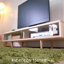 杉のROTON 150TVボード無垢 天然木 無垢材 テレビ台 テレビボード ローボード 日本製 木製 収納 ラック ナチュラル リビング 杉 北欧 国産 大川 家具 無垢 送料無料