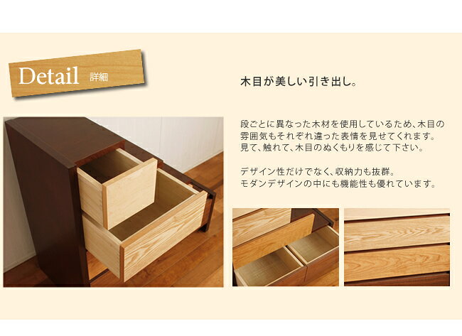 メーベル 90階段チェスト北欧 テイスト ミッドセンチュリー ナチュラル キャビネット サイドボード 木製 シンプルデンマーク　　ウォールナット 天然木 リビングボード 日本製 家具 完成品 2