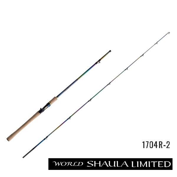 シマノ ワールドシャウラリミテッド 1704R-2 管理番号142310 釣り具 釣り竿