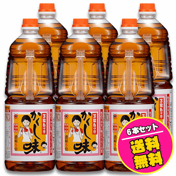 万能白つゆ かくし味 1.8リットル 1ケース（6本入り）賞味期限2025.4.3 東北醤油 キッコーヒメ 色のつかない味どうらく、煮物 おでん 卵焼きなどに お得な送料無料セット 他商品同梱不可