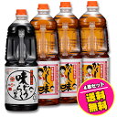 万能つゆ 味どうらくの里 1本と 万能白つゆ かくし味 1.8リットル 3本の合計4本セット 東北醤油 キッコーヒメ お得な送料無料セット 他商品同梱不可 めん...