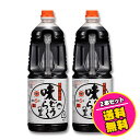 万能つゆ 味どうらくの里 1.8リットル (2本セット) 賞味期限2026.6.1 東北醤油 キッコーヒメ お得な送料無料セット 他商品同梱不可 めんつゆ 出汁...