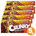 ロッテ クランキーチョコレート CRUNKY 5枚セット 追跡メール便発送 チョコレート ※発送注意事項あり