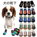 \本日最終300円オフ/ 犬用靴下 ドッグソックス 滑り止めゴム付き / 小型犬 中型犬サイズ 【 送料無料 】犬服 犬の服